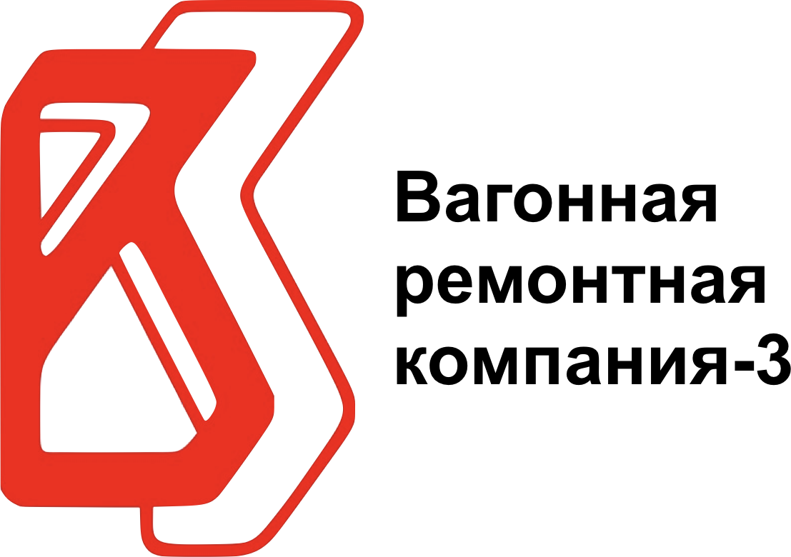 Вагонная ремонтная компания 3